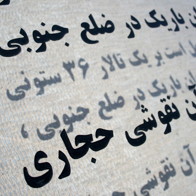 Farsi Translation