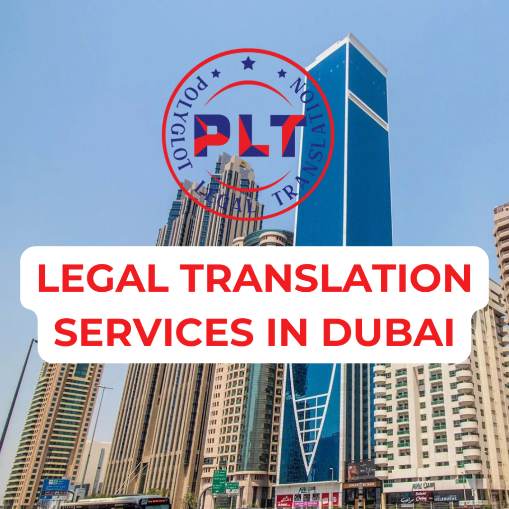 legal translation 